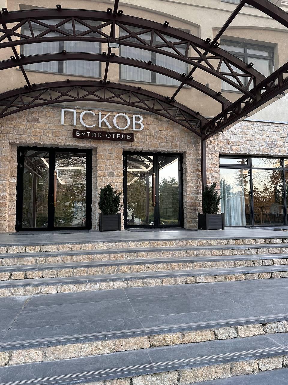 Бутик-отель Псков. Номер в реестре С602025006605