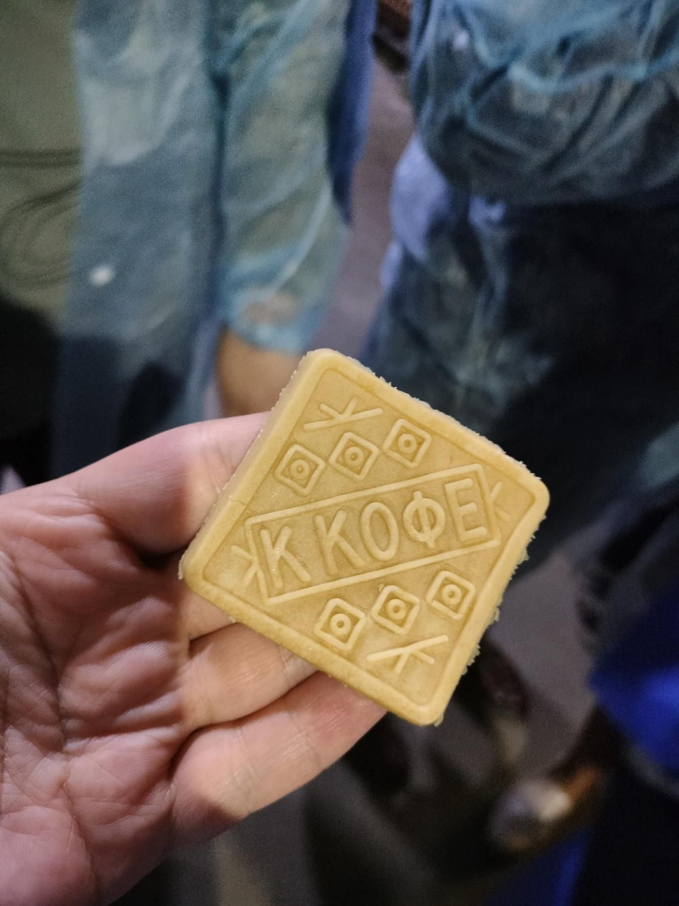 Сладкая радость!