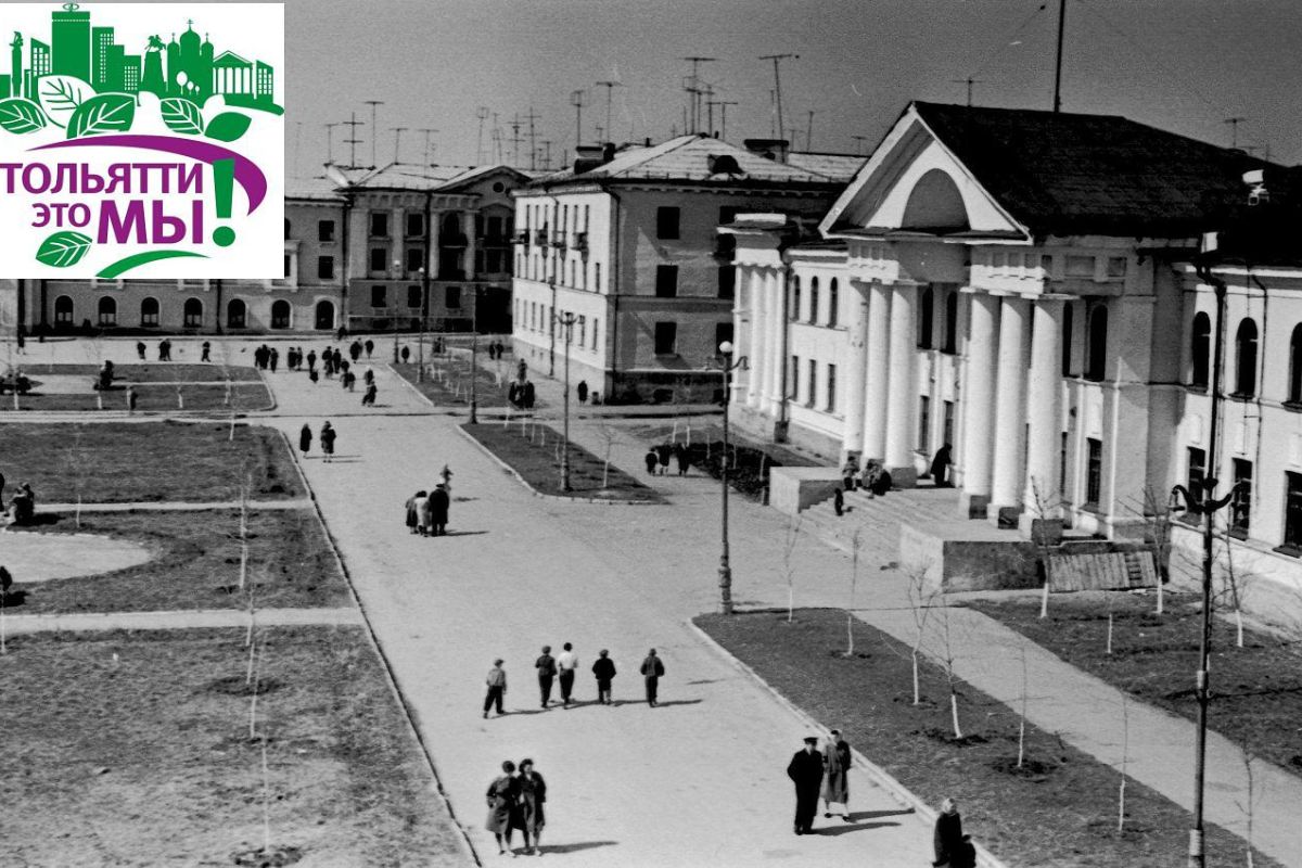 Цикл «Тольятти – это мы!». Экскурсия 8: «Сталинский Ампир Шлюзового».