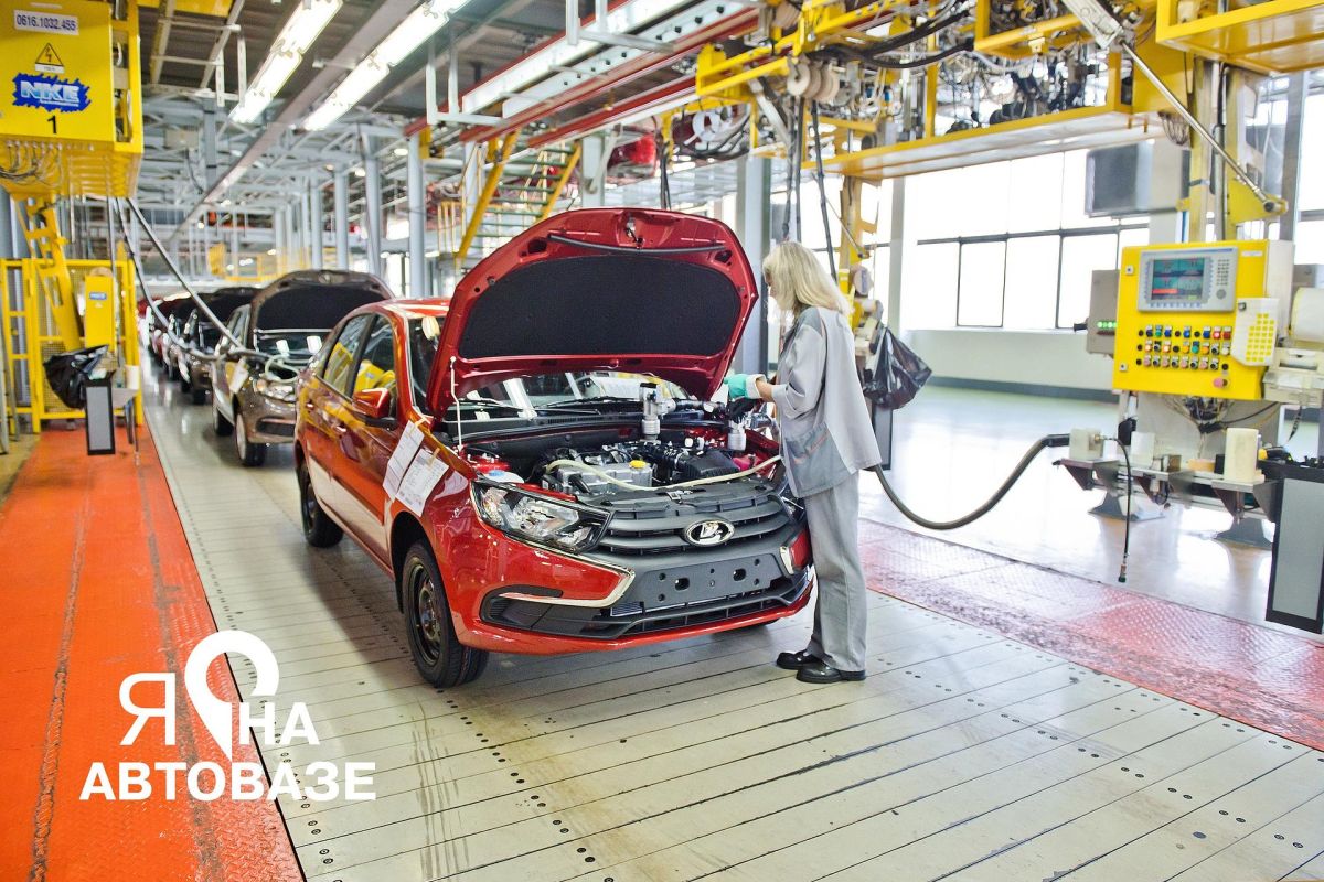 «АВТОВАЗ - путь успеха!» 2026
