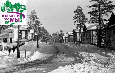 Цикл «Тольятти – это мы!». Экскурсия 7: «Рабочий посёлок у большой воды».