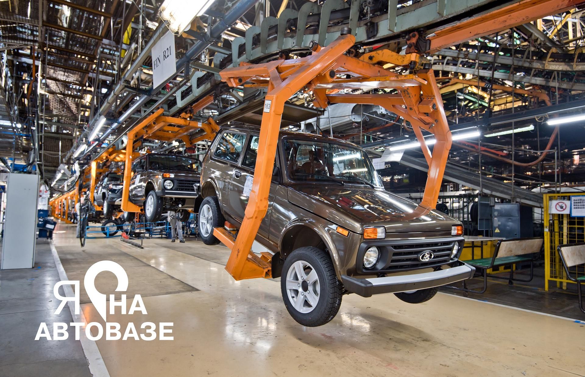«АВТОВАЗ - путь успеха!» 2025