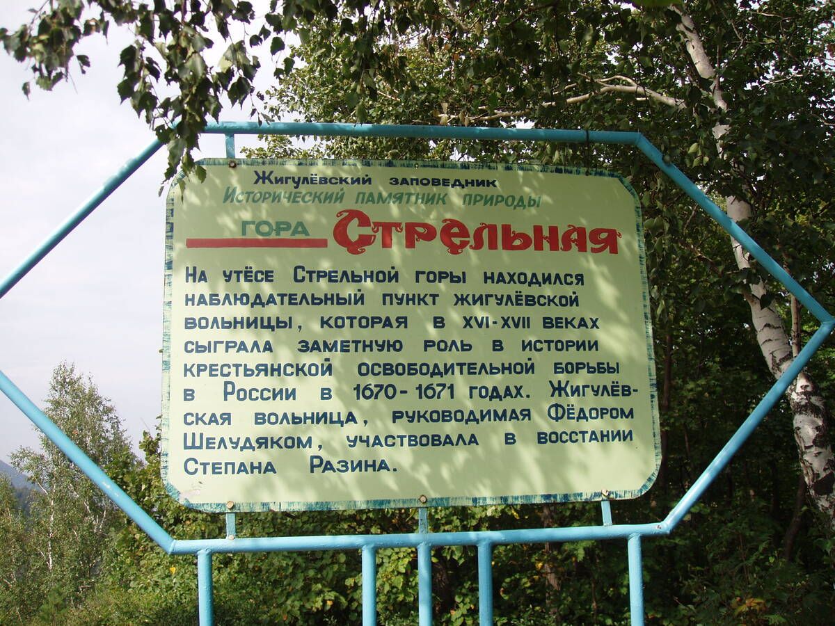 Заповедные места - Самарская Лука! до 5 человек